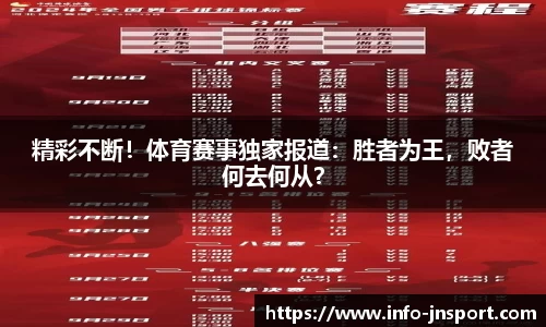 江南体育